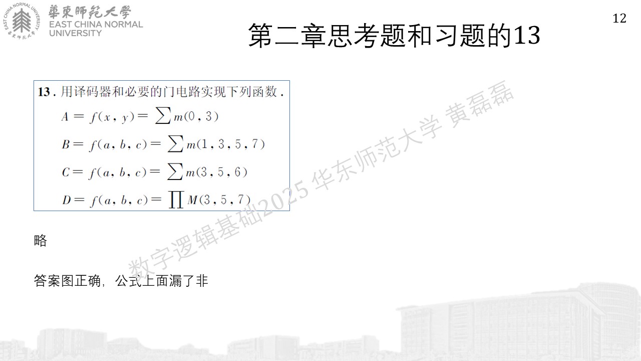 ../_images/%E5%B9%BB%E7%81%AF%E7%89%871211.JPG