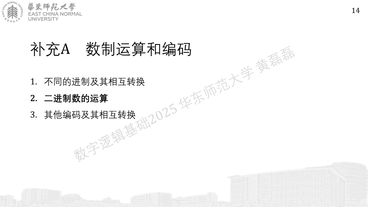 ../_images/%E5%B9%BB%E7%81%AF%E7%89%87145.JPG