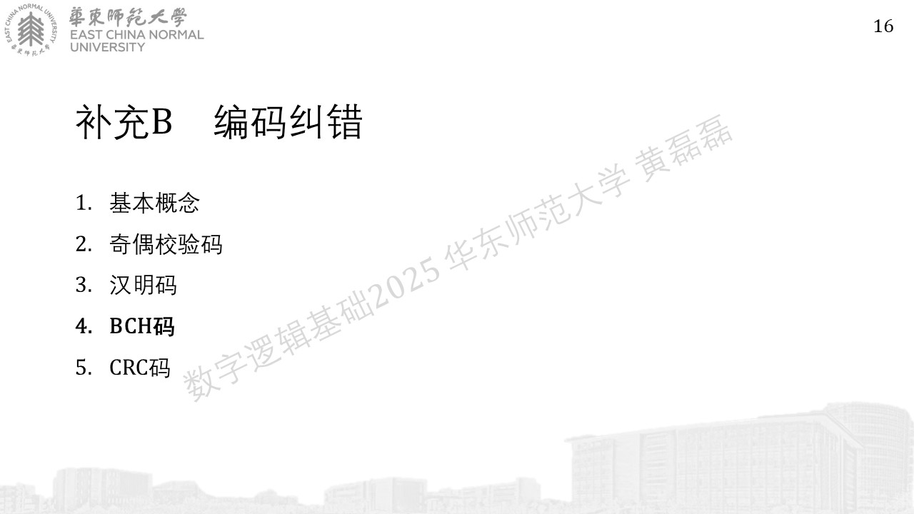 ../_images/%E5%B9%BB%E7%81%AF%E7%89%87166.JPG