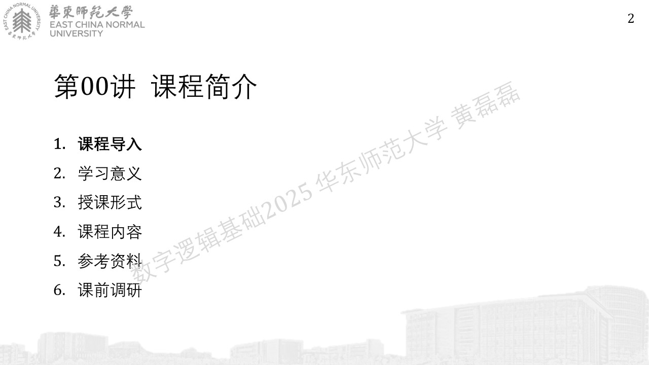 ../_images/%E5%B9%BB%E7%81%AF%E7%89%872.JPG