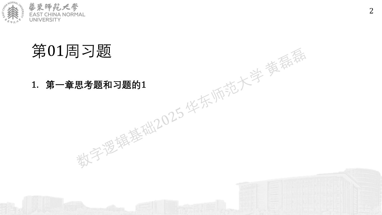 ../_images/%E5%B9%BB%E7%81%AF%E7%89%8721.JPG