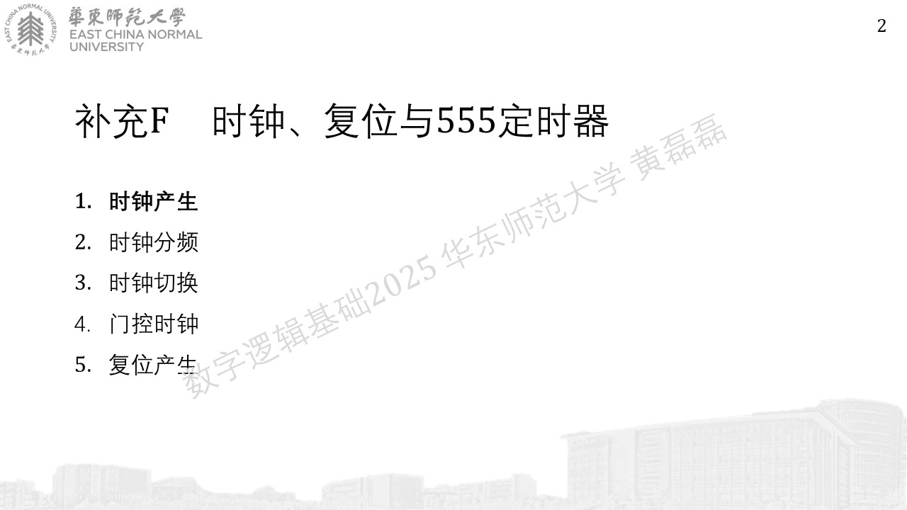 ../_images/%E5%B9%BB%E7%81%AF%E7%89%872105.JPG