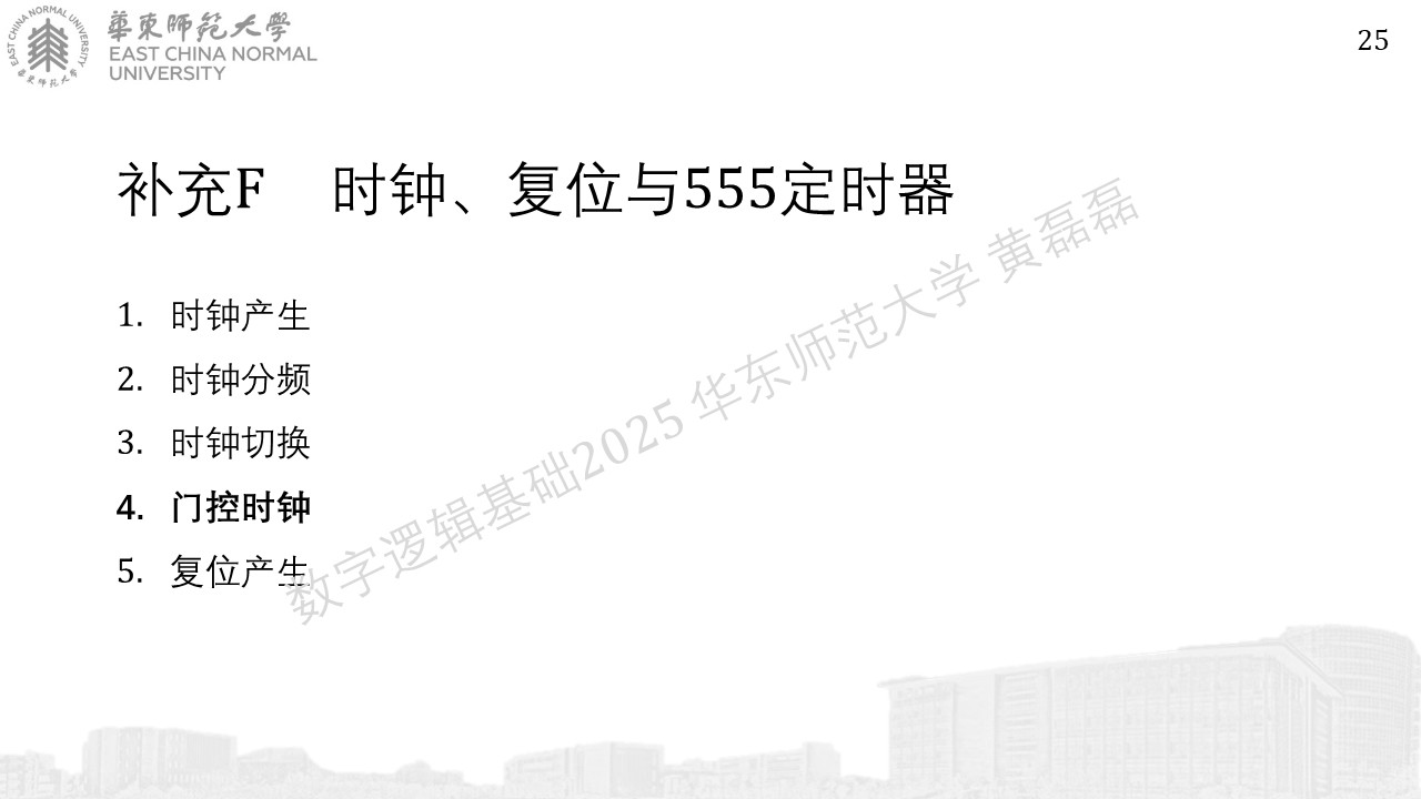 ../_images/%E5%B9%BB%E7%81%AF%E7%89%872514.JPG