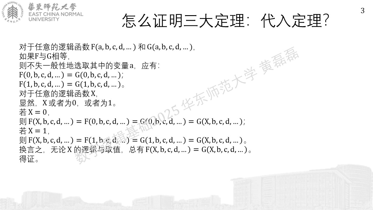 ../_images/%E5%B9%BB%E7%81%AF%E7%89%8736.JPG